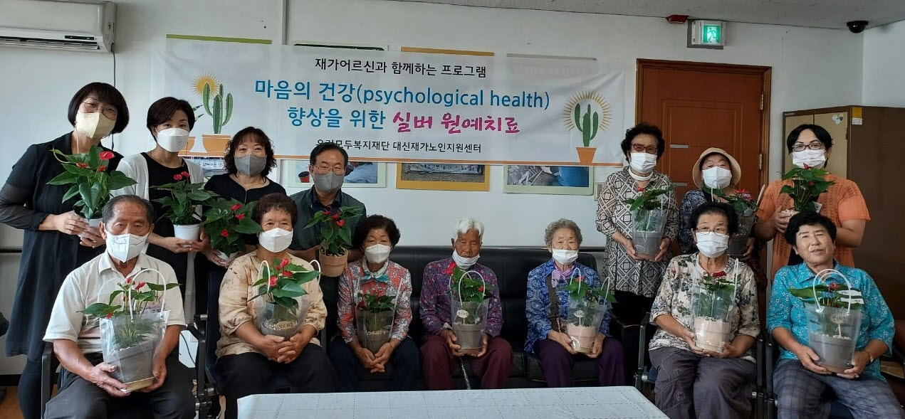 원예치료