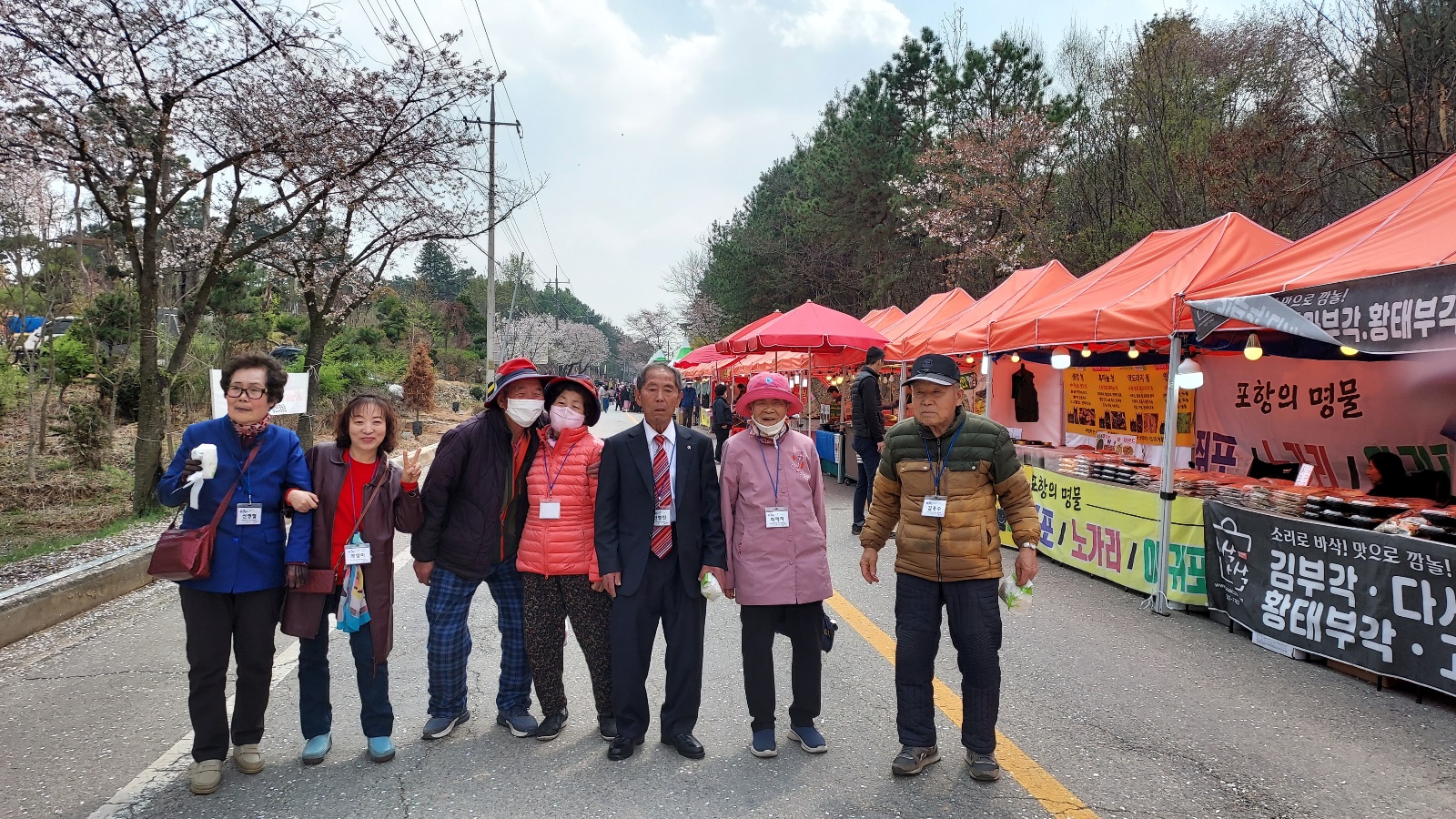 벚꽃축제