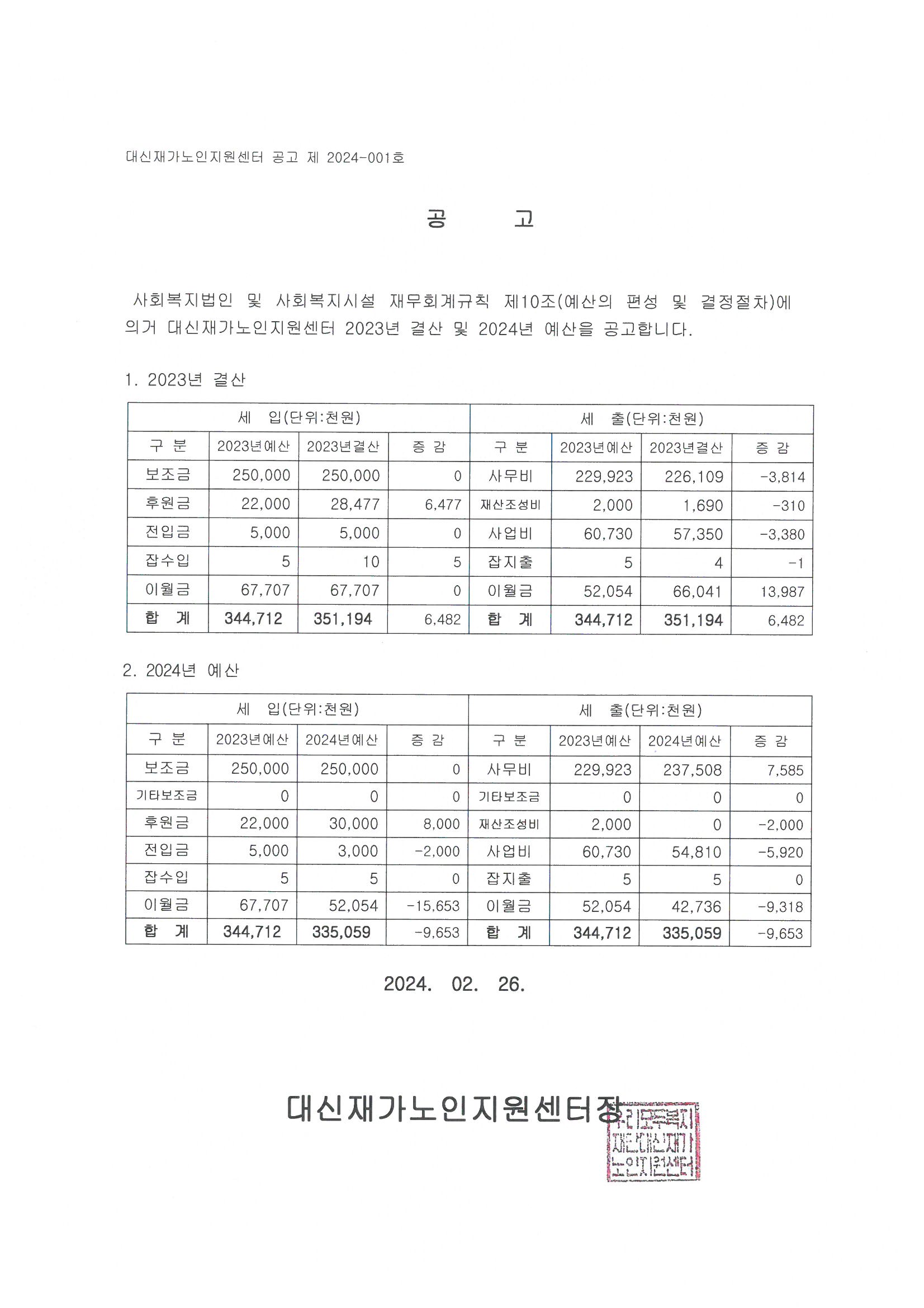 공고.jpg